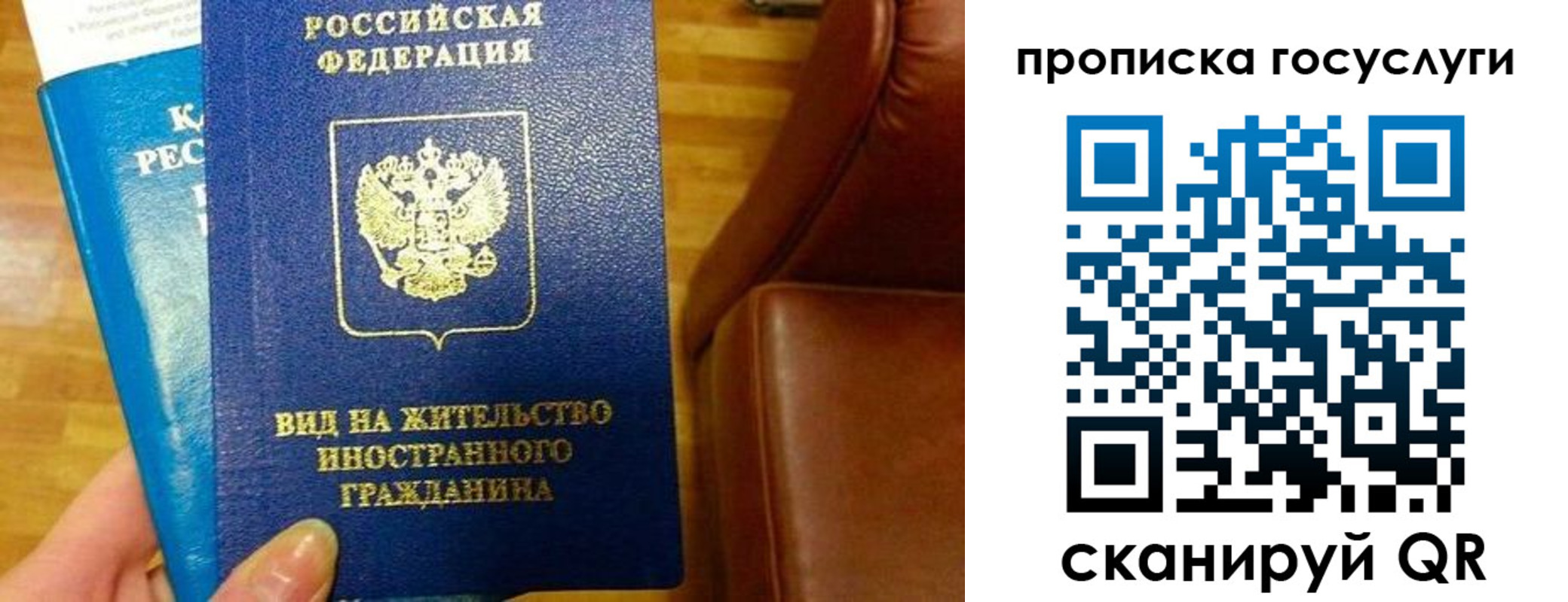 временная регистрация гарантия в Мичуринске