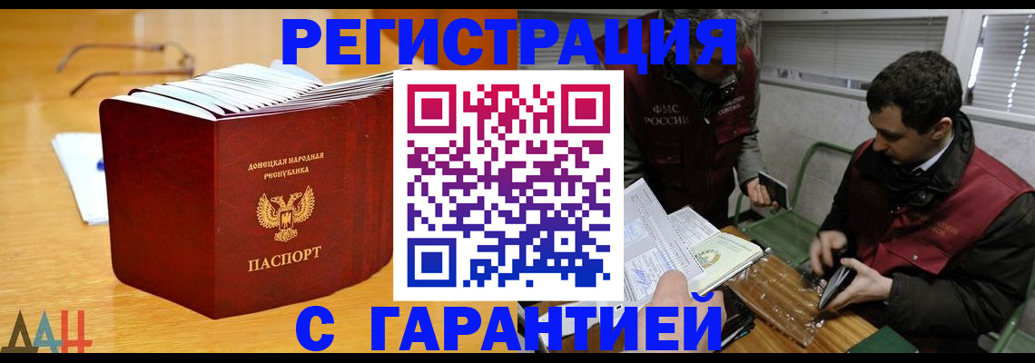 временная регистрация собственник в Мичуринске