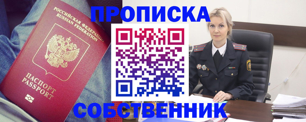 прописка иностранных граждан в Мичуринске