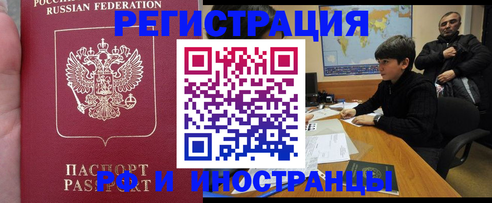 временная регистрация поиск в Мичуринске