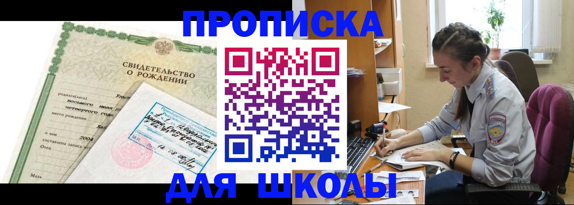 прописка для кредита в Мичуринске
