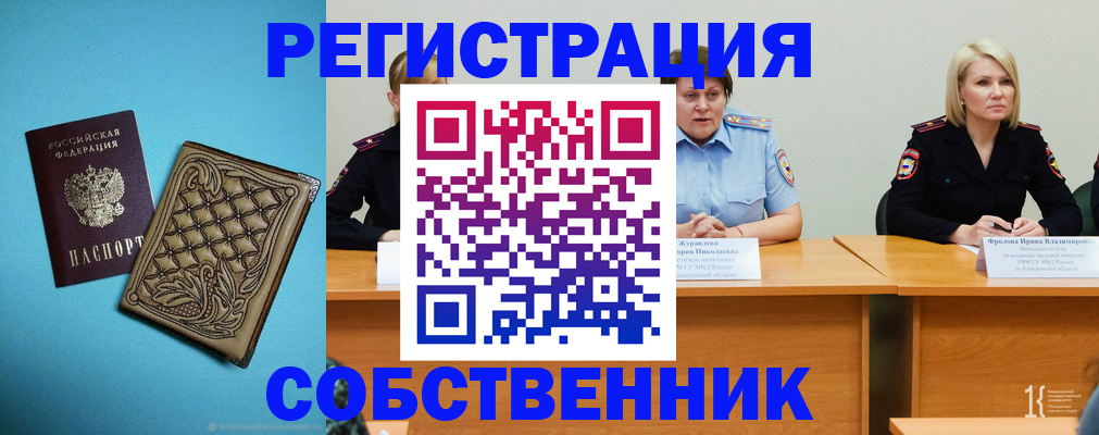 прописка гарантия в Мичуринске