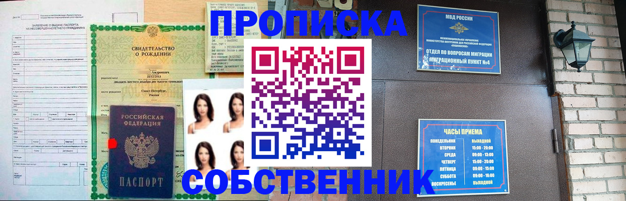 временная регистрация адрес в Мичуринске
