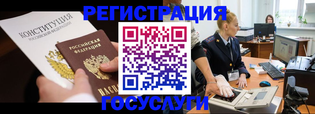 временная регистрация надежно в Мичуринске
