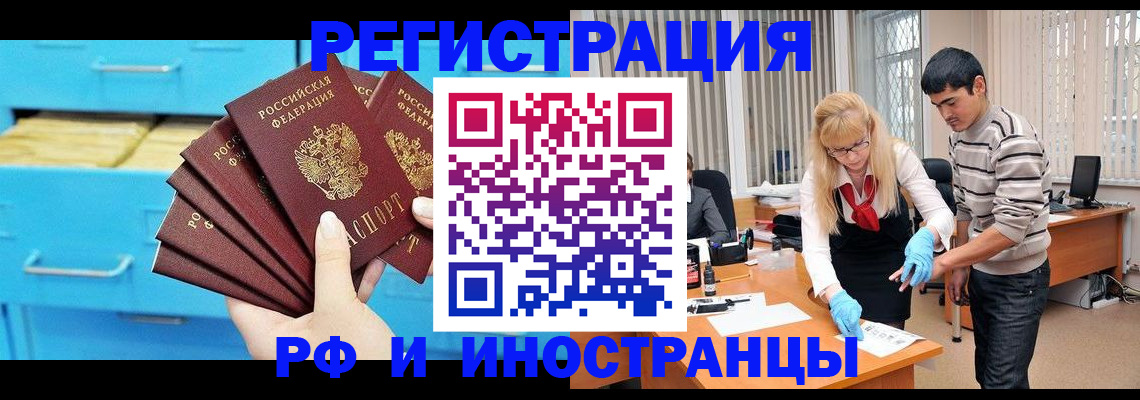 временная регистрация надежно в Мичуринске