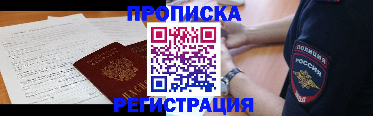временная регистрация госуслуги в Мичуринске