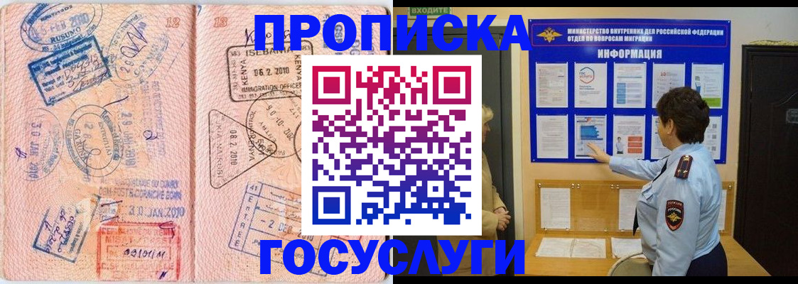 прописка паспорт в Мичуринске