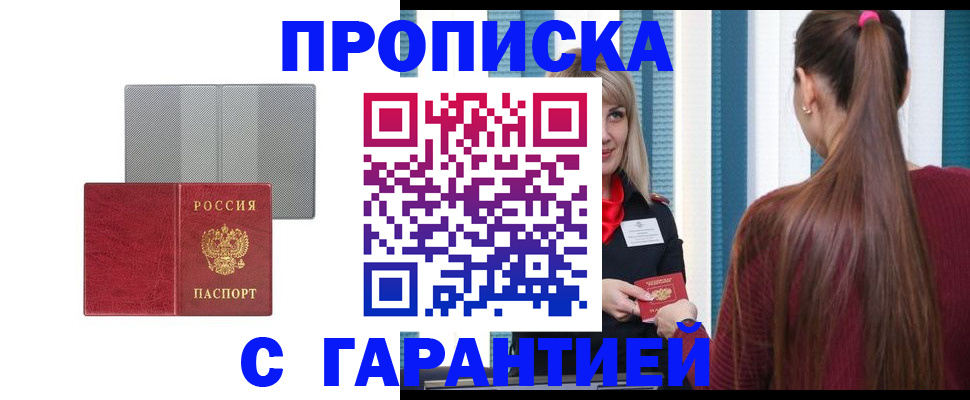 временная регистрация собственник в Мичуринске