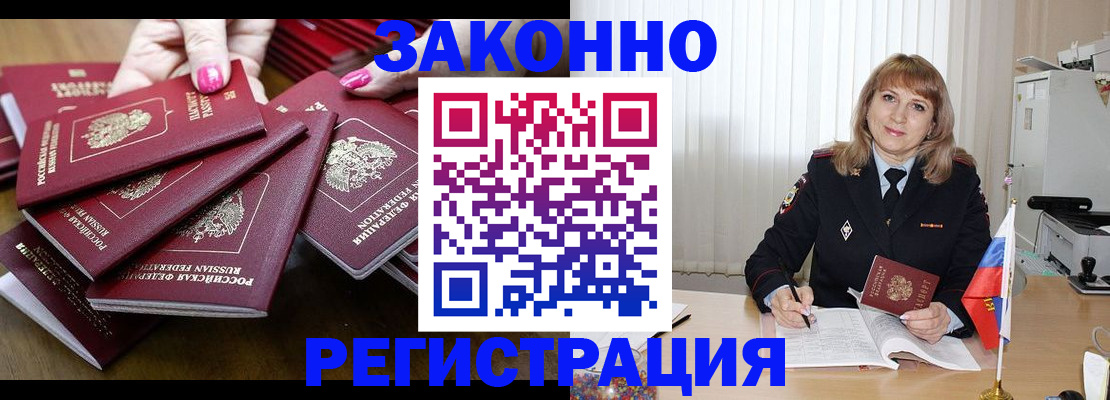 прописка для кредита в Мичуринске